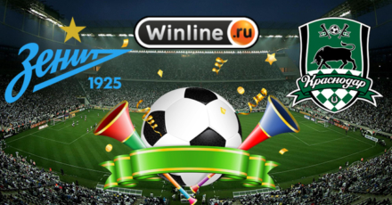 Winline стал спонсором «Зенита» и «Краснодара»