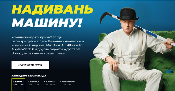 Проект «Лига диванных аналитиков» от Лиги Ставок Лига диванных аналитиков от БК Лига Ставок
