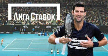 Лига Ставок: Джокович – главный фаворит Australian Open 2021