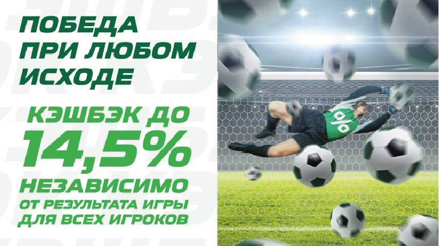 Лига Ставок вернет до 14,5% за игру в июле Кэшбэк в июле от БК Лига Ставок