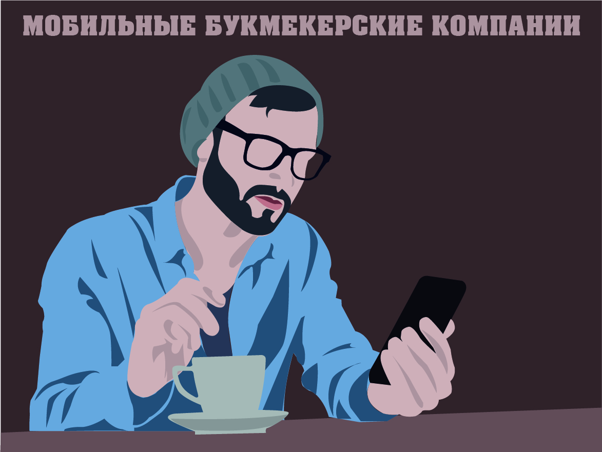 Фото: Какие букмекерские сайты имеют мобильную версию, приложения на андроид и iOS ? Мобильная версия букмекерской компании – фото bukmekerskie-kompanii.ru