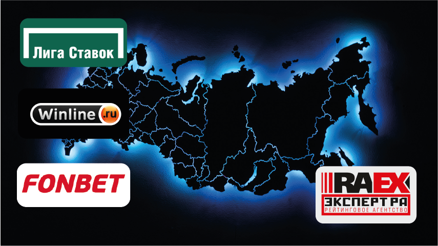 Три букмекера вошли в рейтинг крупнейших компаний России