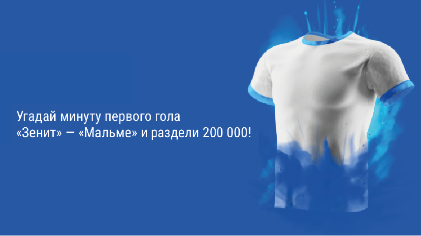 Акция-конкурс прогнозов в Париматч Конкурс прогнозистов в БК Париматч