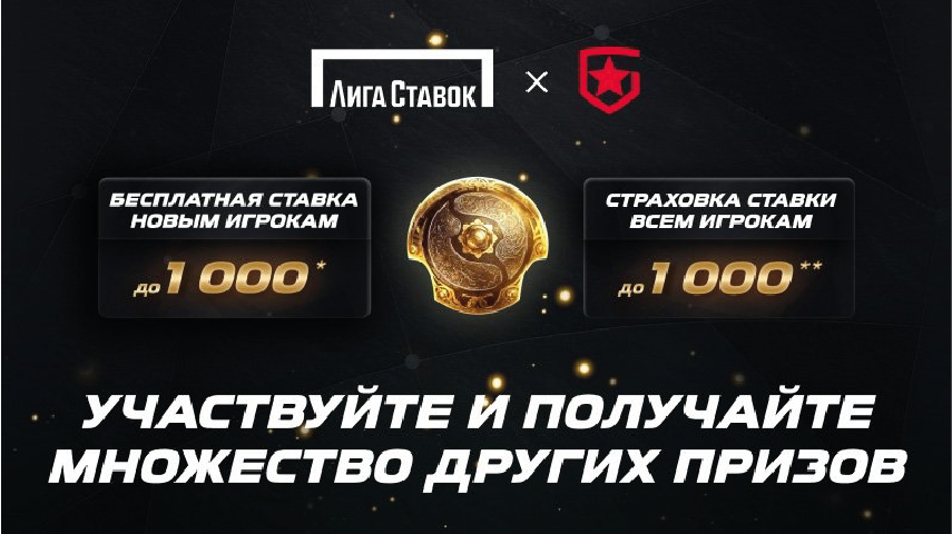 Школа киберспортивных экспертов Лиги Ставок Школа экспертов Лиги Ставок