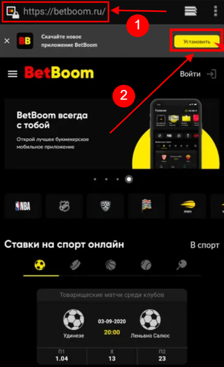 BetBoom андроид установка – фото bukmekerskie-kompanii.ru