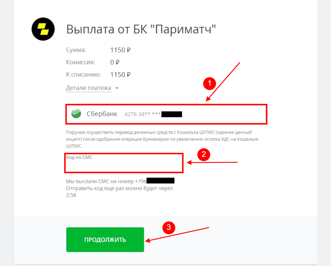 Parimatch вывод на карту – фото bukmekerskie-kompanii.ru