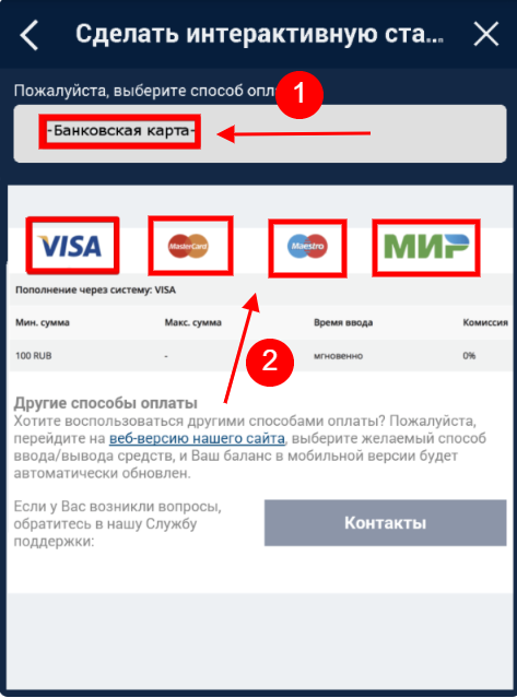 Marathonbet депозит банковской картой – фото bukmekerskie-kompanii.ru