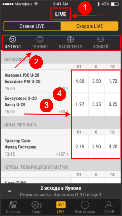 Parimatch иос рынки – фото bukmekerskie-kompanii.ru