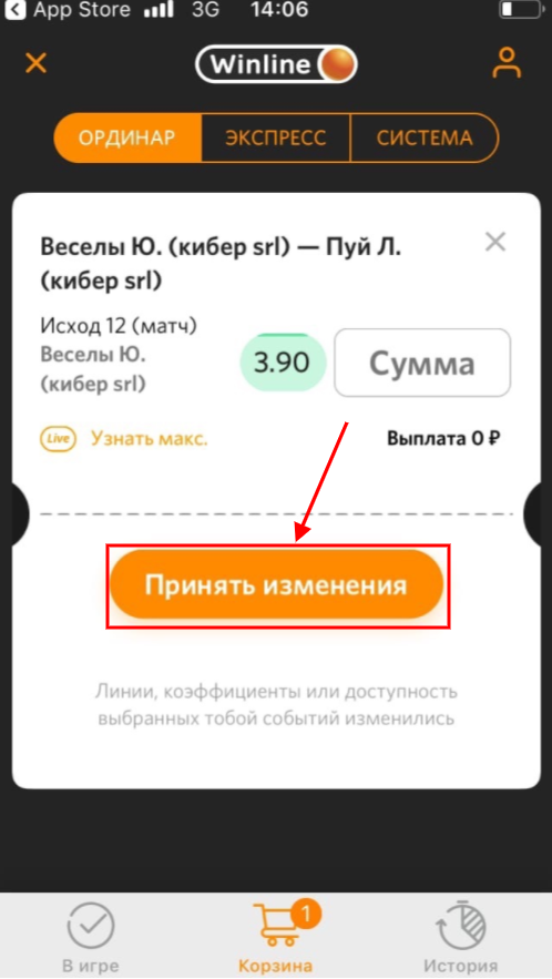 Winline иос изменения в ставке – фото bukmekerskie-kompanii.ru