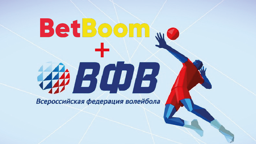 ВеtBoom и ВФВ продлили сотрудничество