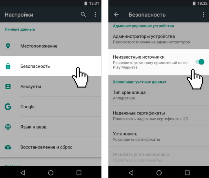 Liga Stavok Android безопасность – фото bukmekerskie-kompanii.ru