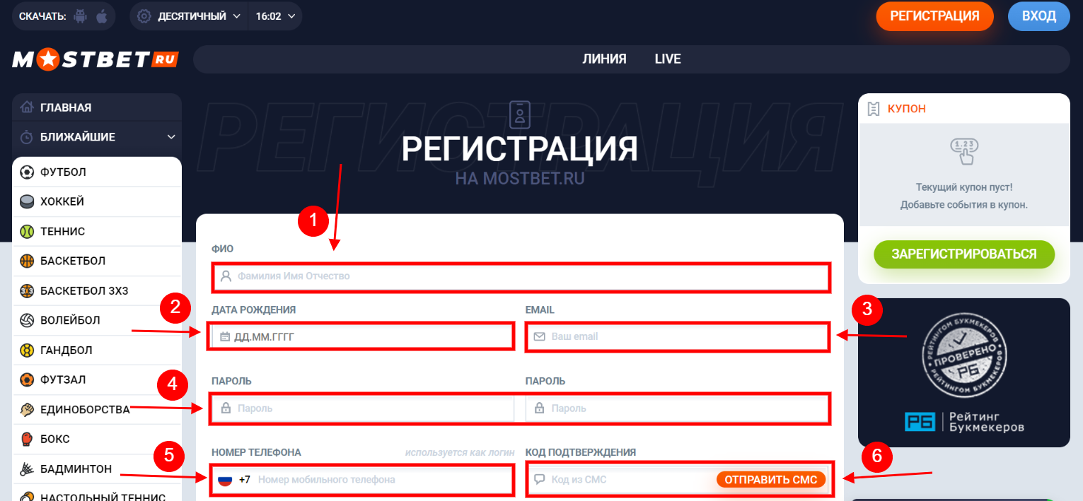 Mostbet регистрации меню – фото bukmekerskie-kompanii.ru