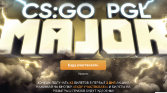 Акция «CS:GO PGL Major» от 1хСтавка