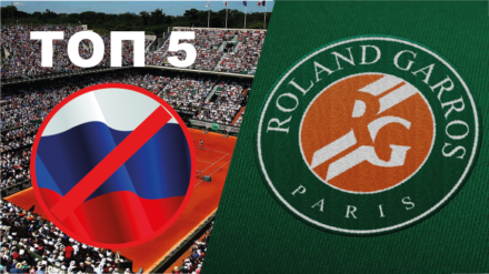Парибет назвал фаворитов Roland Garros: россияне в ТОП-5 не вошли