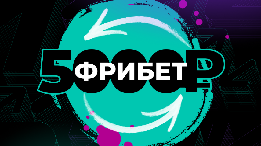 Фрибет 5000 от PARI за победный экспресс