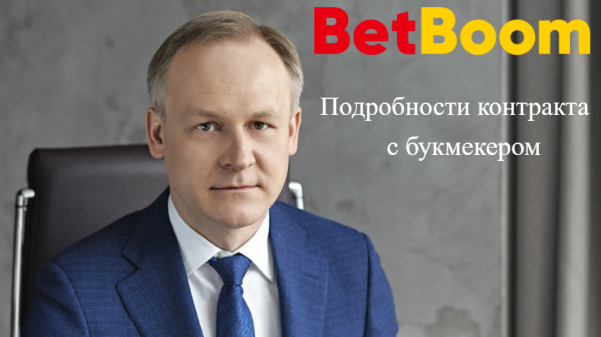Павел Пивоваров о контракте «Динамо» с BetBoom