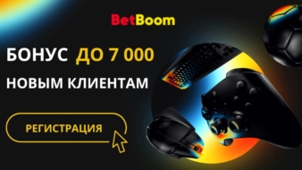 BetBoom: Приветственный фрибет до 7000 рублей с характером