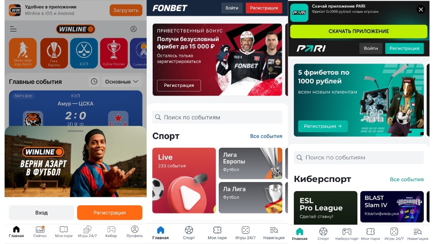 Коллаж из интерфейсов мобильных приложений букмекеров Winline, Fonbet, PARI