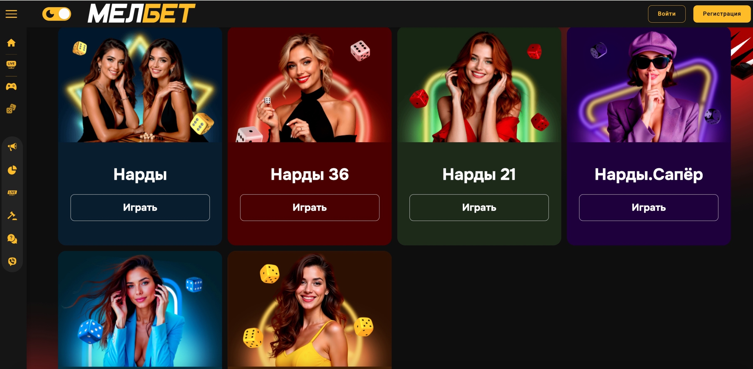 Игры 24/7 в Melbet