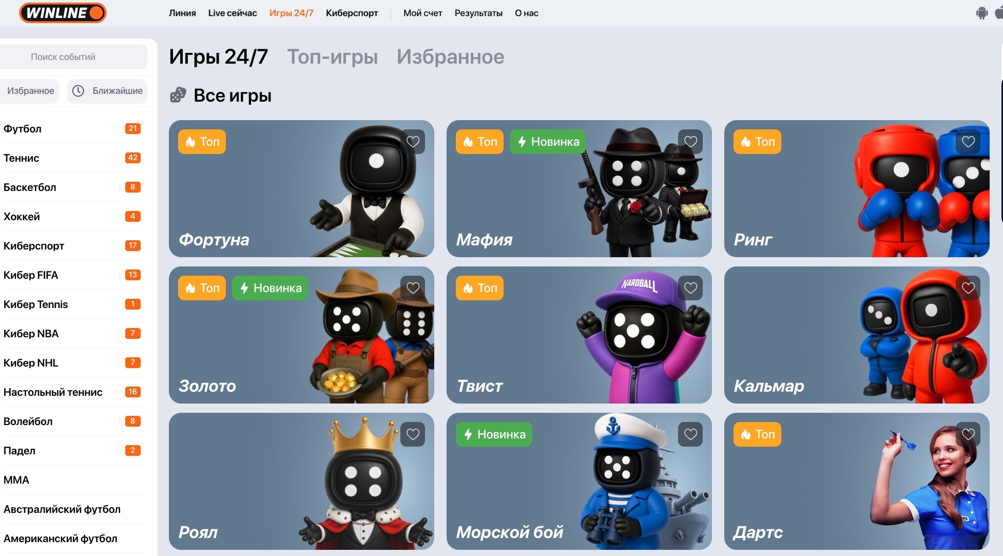 Игры 24/7 в Winline